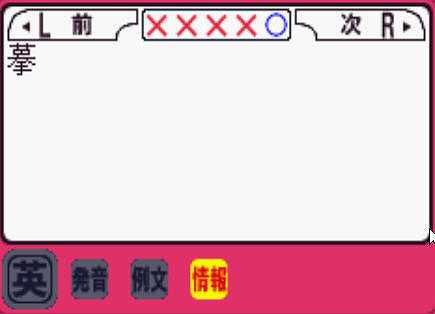 高校受验系列-英熟语篇截图4