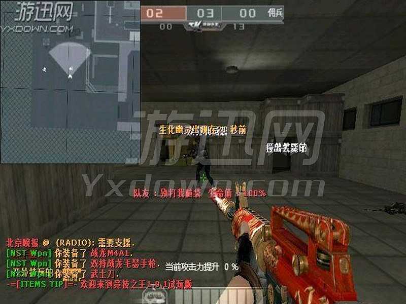 CF单机版2015截图4
