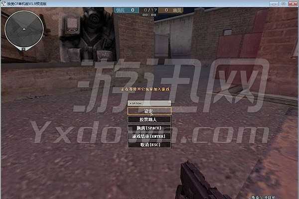 独美CF单机版1.9截图4