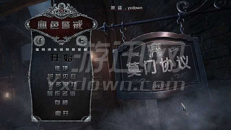 朱红色卫门：沼泽门契约截图2