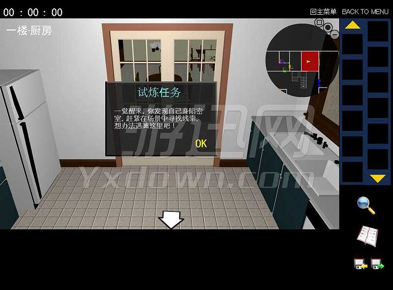 逃出梦中的别墅截图2