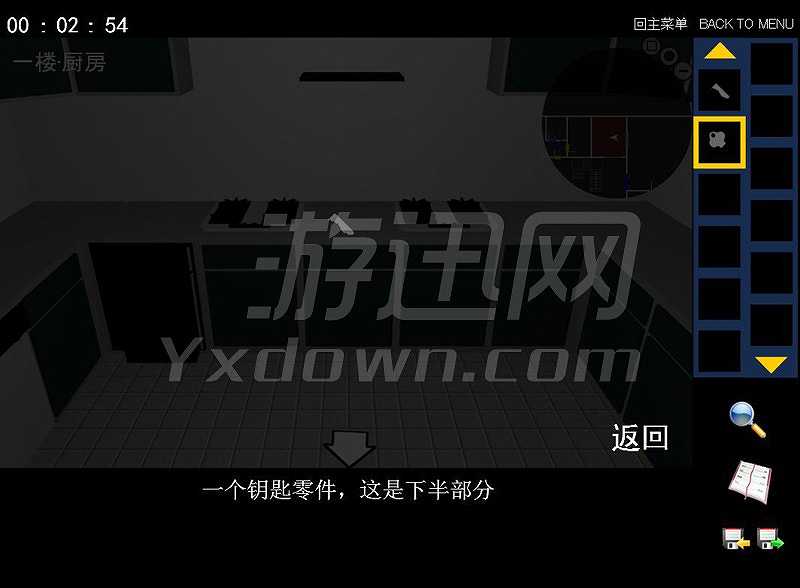 逃出梦中的别墅截图4
