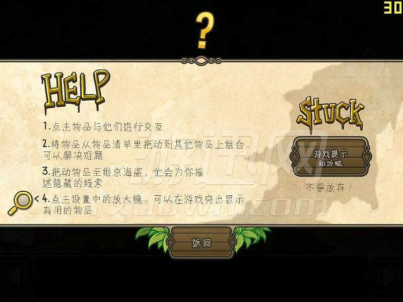 蘑菇王的诅咒截图4