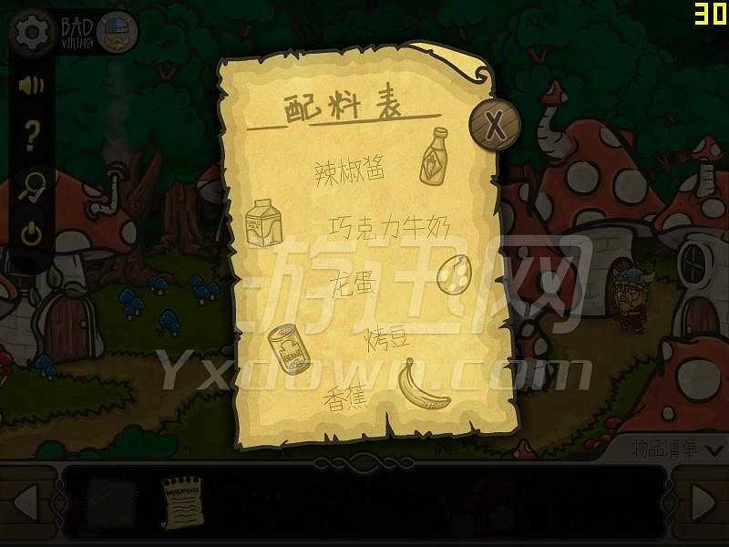 蘑菇王的诅咒截图5