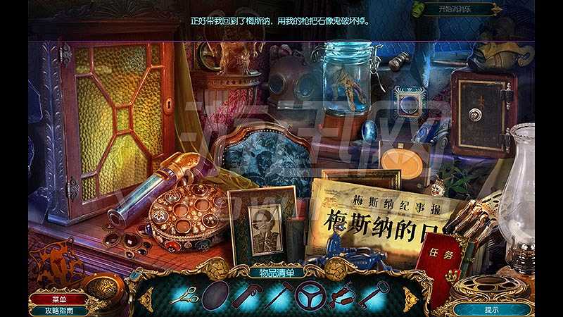 古玩阶层2：新秩序截图5