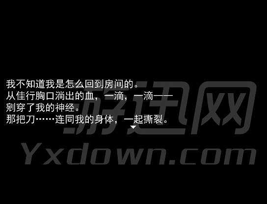 雪·疑截图6