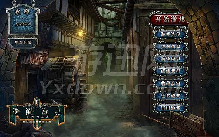 冷酷面具7：虚伪的面具截图2