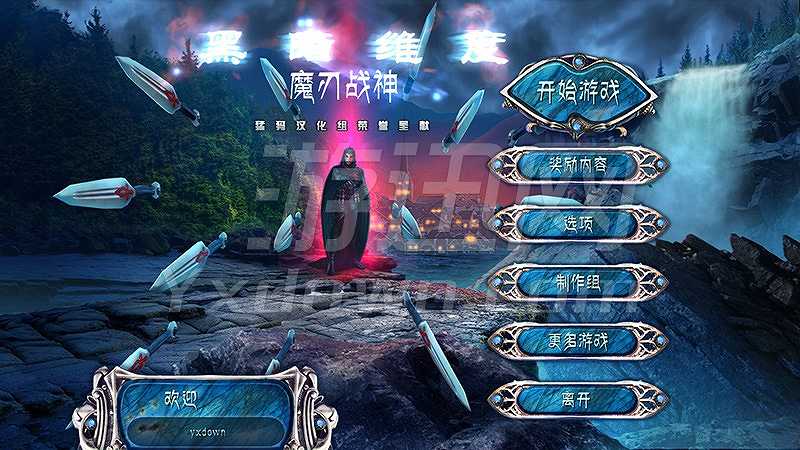 黑暗维度7：剑圣截图2