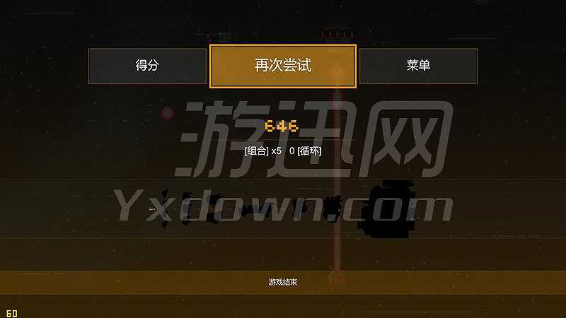 Steredenn截图5