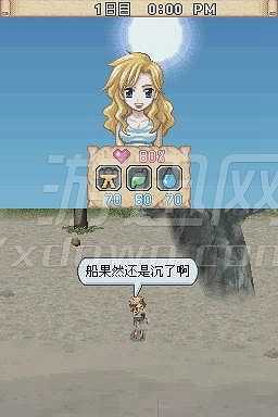 迷失蔚蓝3截图3