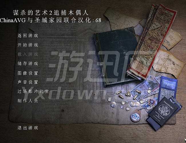 谋杀的艺术2：追捕木偶人截图2