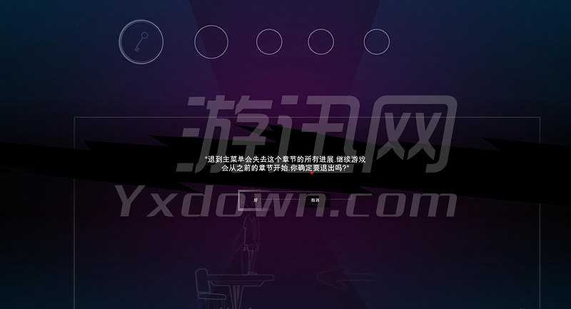 我与黑夜之间截图5