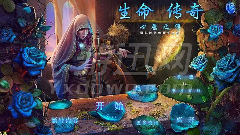 生命传奇4：愿望的束缚截图2