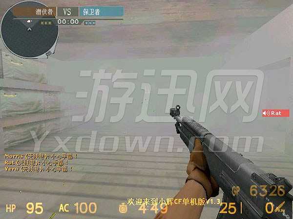 小辉cf单机版1.3截图3