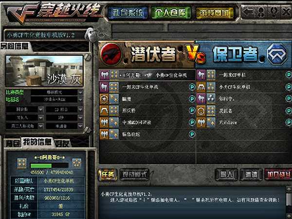 小辉cf单机版1.3截图4