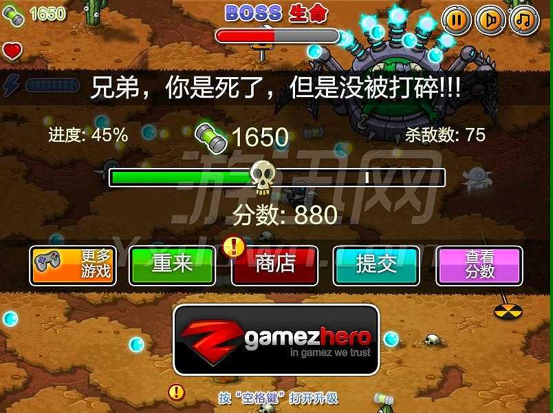 荒地之战截图6