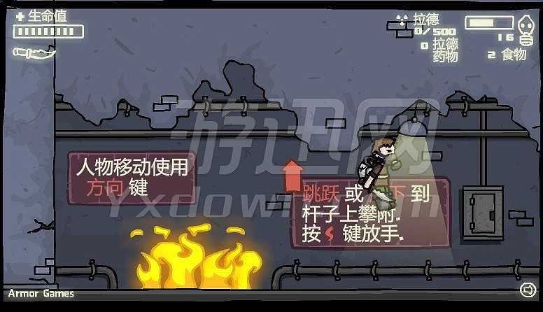 拯救地球3截图3