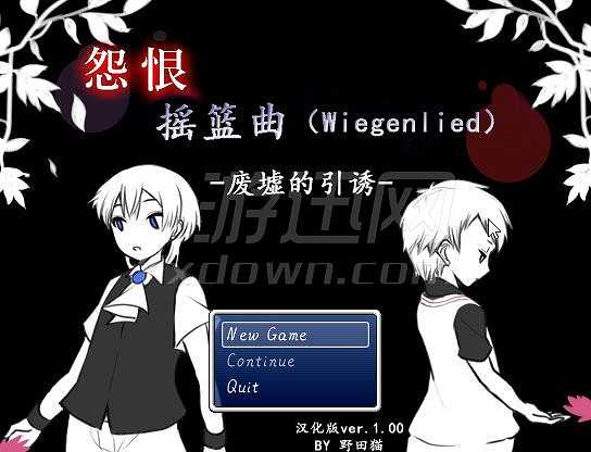 怨恨摇篮曲：废墟的引诱截图2