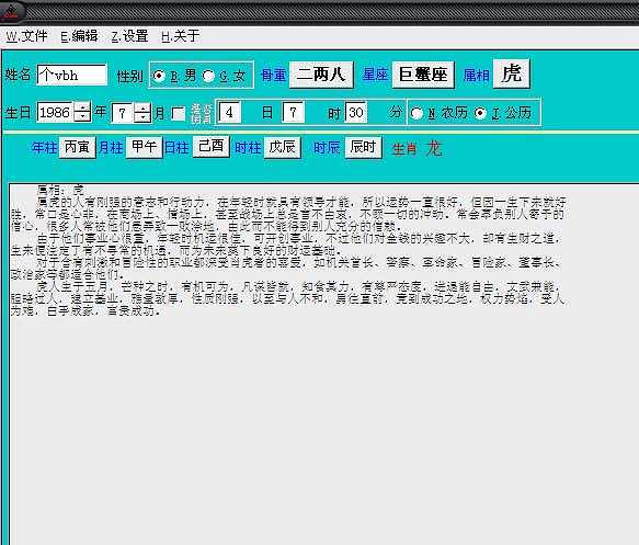Baby Names截图2