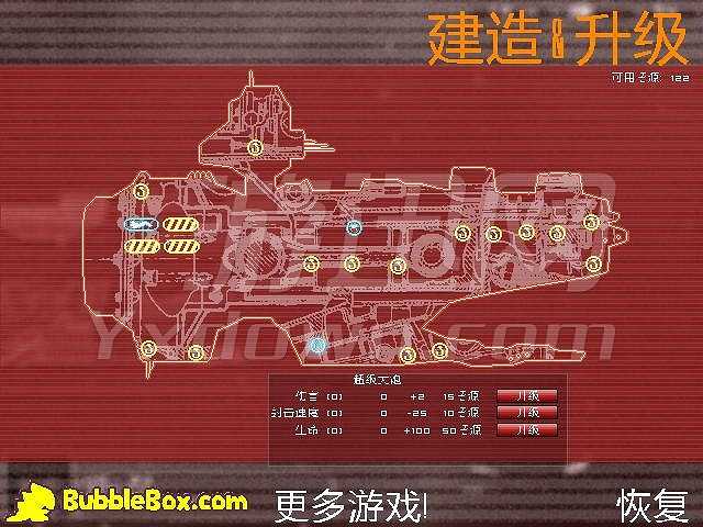 轨道衰变截图5