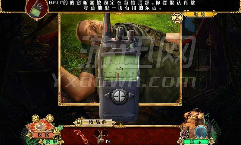 探秘远征10：青春之泉截图6