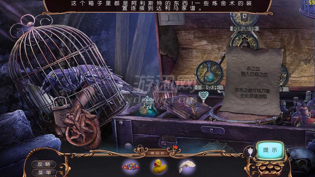 神秘视线13：乌鸦赫斯特的复苏截图3