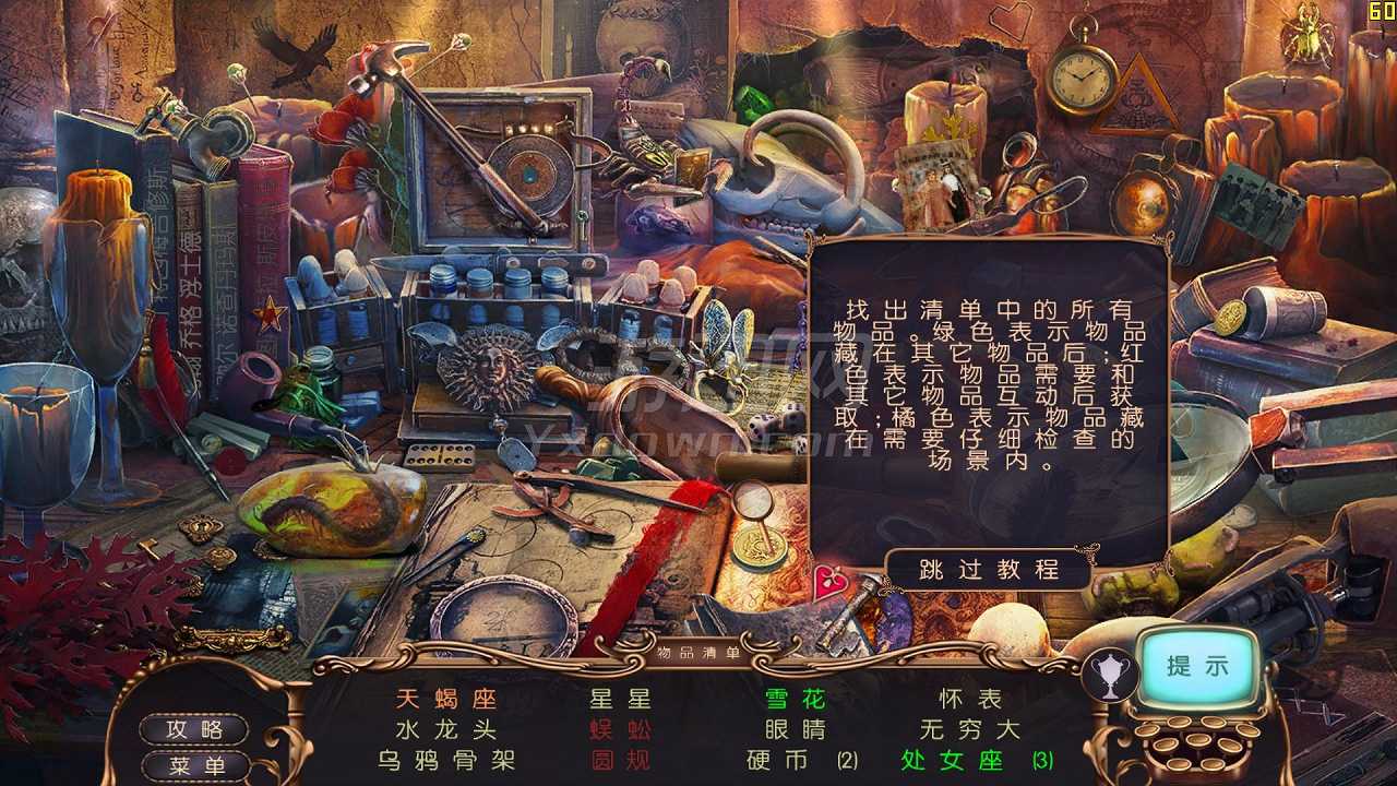 神秘视线13：乌鸦赫斯特的复苏截图5