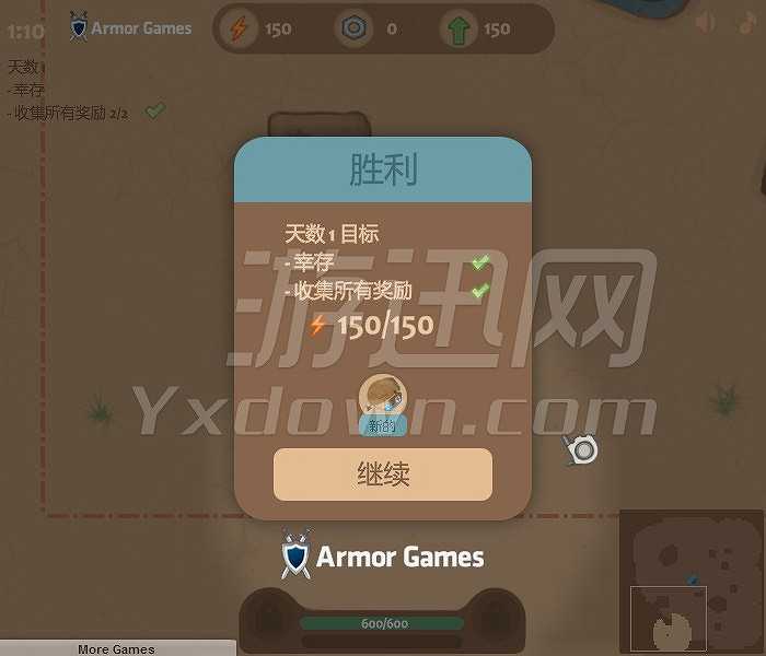 幸存者的使命D截图4
