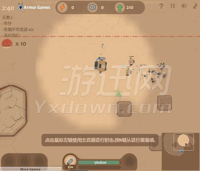幸存者的使命D截图5
