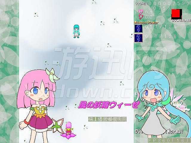 花的交响曲截图6