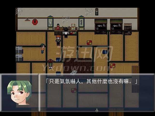 呪目截图3
