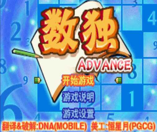 数独截图2