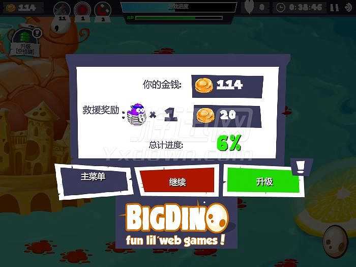 汤中大战截图4