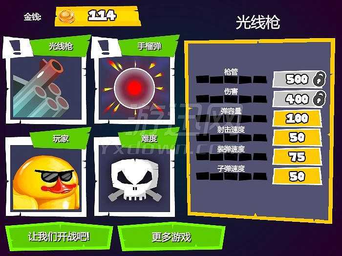 汤中大战截图5