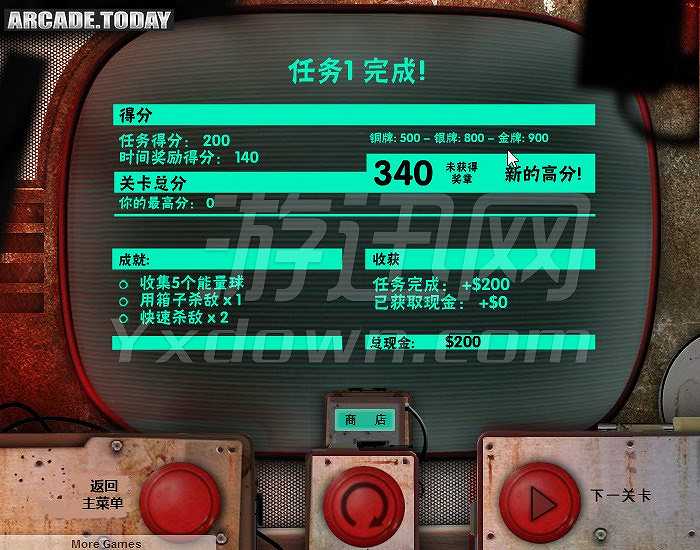 量子机器人2截图5