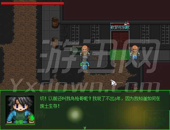 辐射：爱在废土截图5