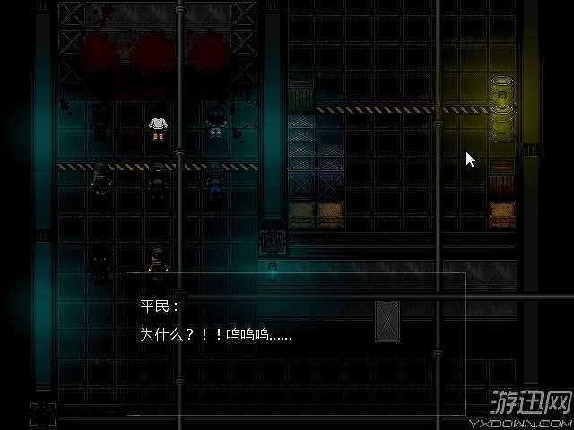 反抗者截图5