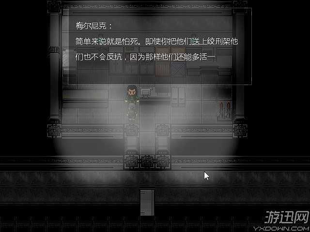 反抗者截图6