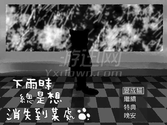 下雨时总是想消失到某处截图2