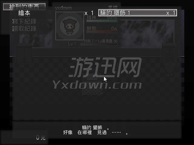 下雨时总是想消失到某处截图5