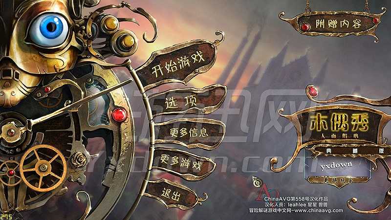 木偶秀8：人类的面具截图2