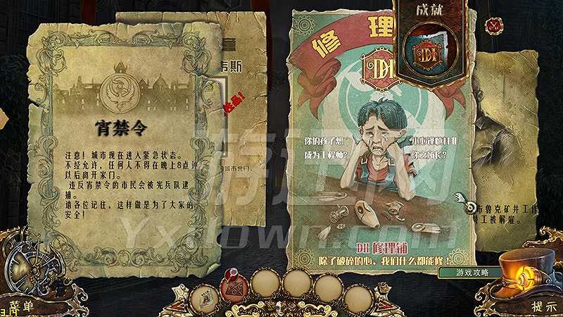 木偶秀8：人类的面具截图6