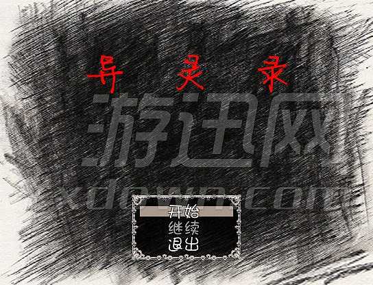 野菊花高中异闻录截图2