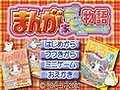 漫画家物语截图2