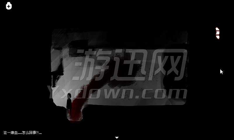 痛觉截图7