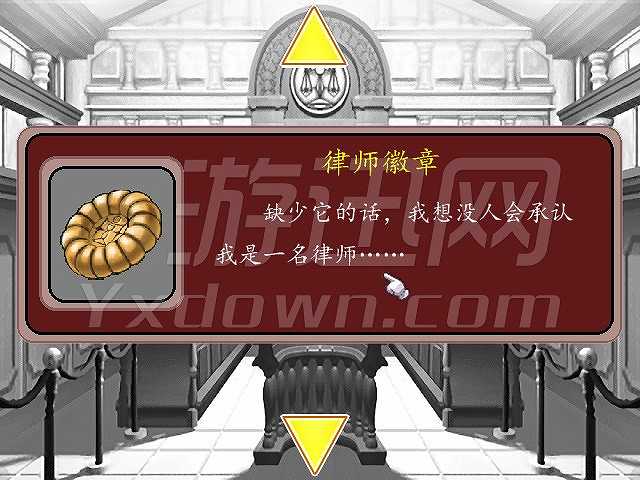 逆转裁判之诀别的逆转截图6