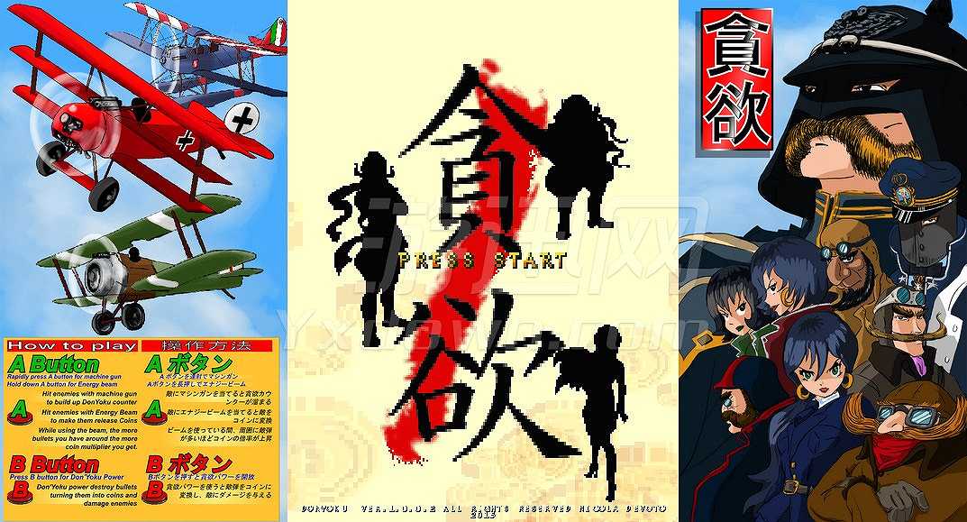 贪欲截图2