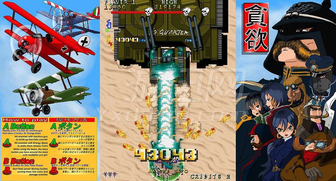 贪欲截图7