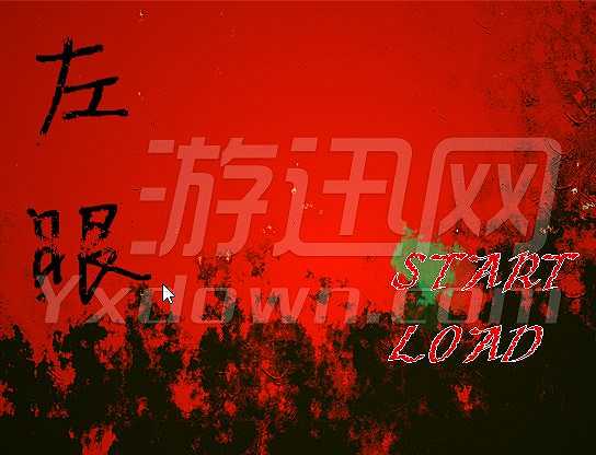 左眼截图2