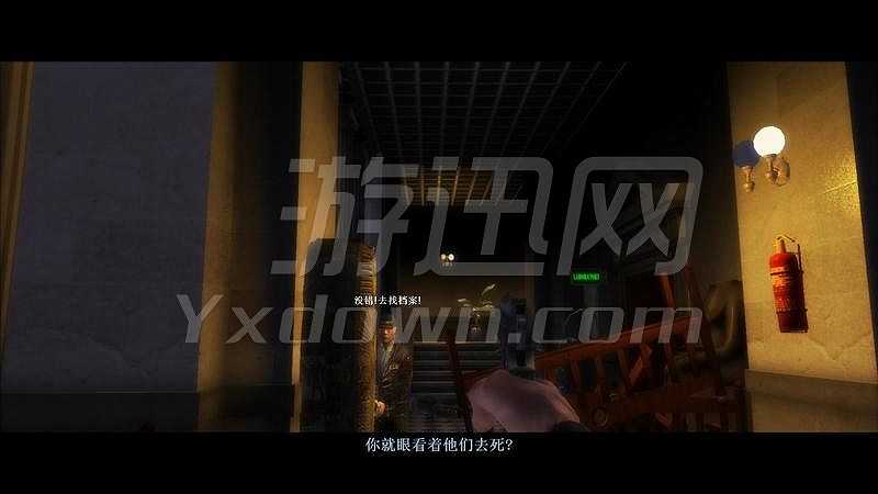 保护者截图4